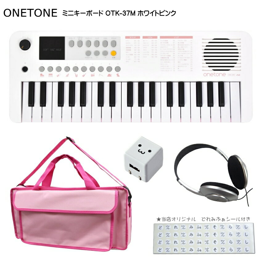ONETONE ワントーン ミニキーボード OTK-37M WHPK ホワイトピンク 鍵盤バッグ(KHB-08)/USB充電器/ヘッドフォン付き USB MID...