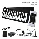 ONETONE ロールピアノ 61鍵 OTRP-61 電源アダプタ/ヘッドフォン/卓上譜面台付き スピーカー内蔵 キーボード ワントーン