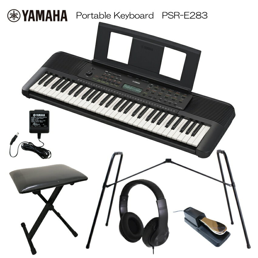 ヤマハ ポータブル キーボード PSR-E283 純正スタンド&椅子&ペダル付き ピアノ YAMAHA