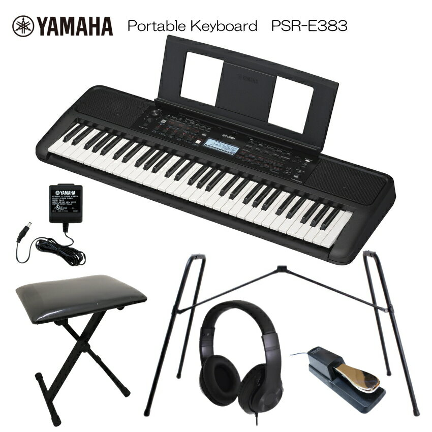 ヤマハ ポータブル キーボード PSR-E383 純正スタンド&椅子&ペダル付き ピアノ YAMAHA