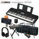 \7/1限定エントリーで全品P10倍×最大1000円オフCP/ヤマハ ポータブル キーボード PSR-E383 テーブル型スタンド&椅子&ケース付き ピアノ YAMAHA