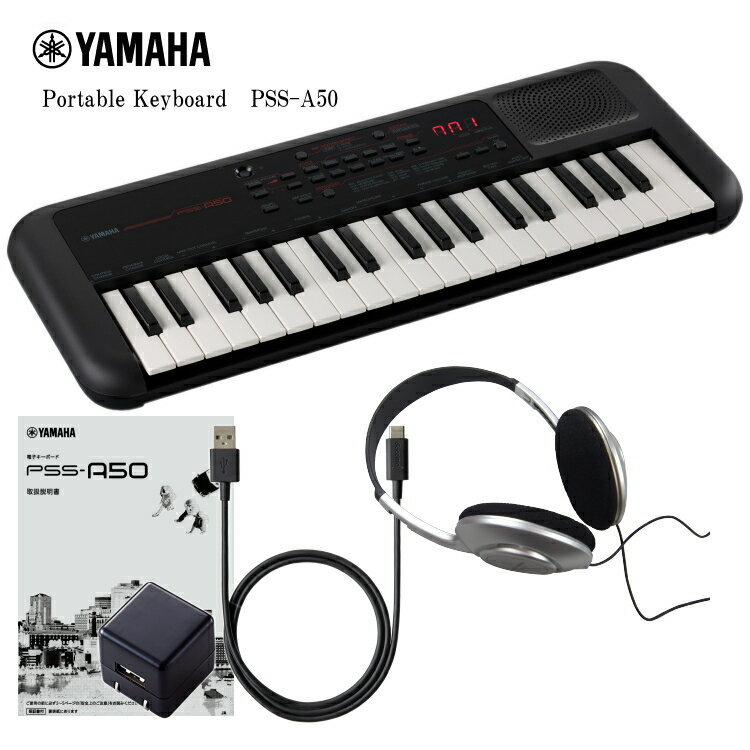 ヤマハ PSS-A50 「電源アダプタ&ヘッドフォン付き」 ポータブルキーボード