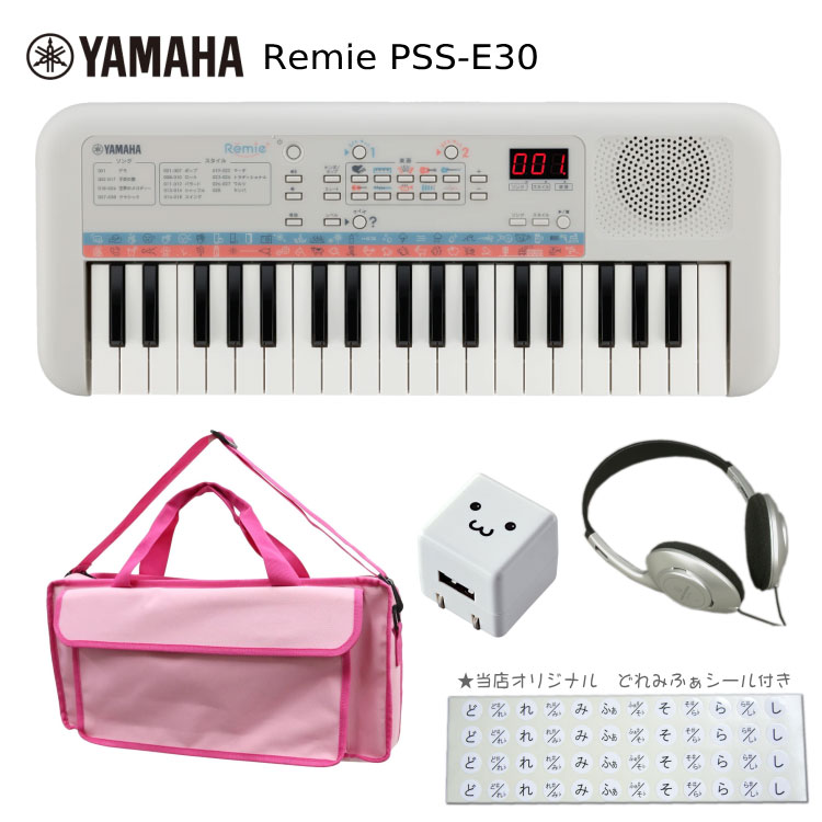 ヤマハ YAMAHA ミニキーボード Remie PSS-E30 鍵盤バッグ(KHB-08)/USB充電器/ヘッドフォン付き