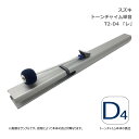 5/5はエントリーで最大P5倍★スズキ トーンチャイム 単音 T2 D4 レ 中低音域 鈴木楽器 SUZUKI