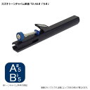 スズキ トーンチャイム単音 T2 A#5 ラ♯ 鈴木楽器