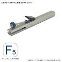スズキ トーンチャイム単音 T2 F5 ファ 鈴木楽器
