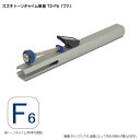 スズキ トーンチャイム単音 T2 F6 ファ 鈴木楽器