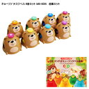 キョーリツ ミュージックベル デスクベル 8音+曲集セット タッチ式 クマデザイン MB-8DB