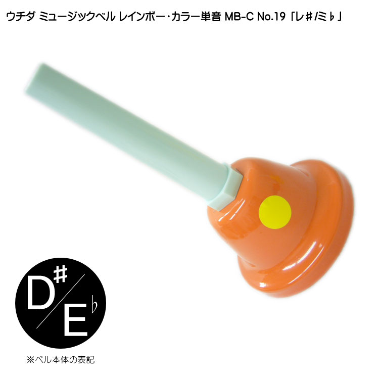 ߥ塼å٥ ñڥ顼D#/Ebۥϥɥ٥롦쥤ܡ顼 MB-C NO.19 ⤤֤#/b