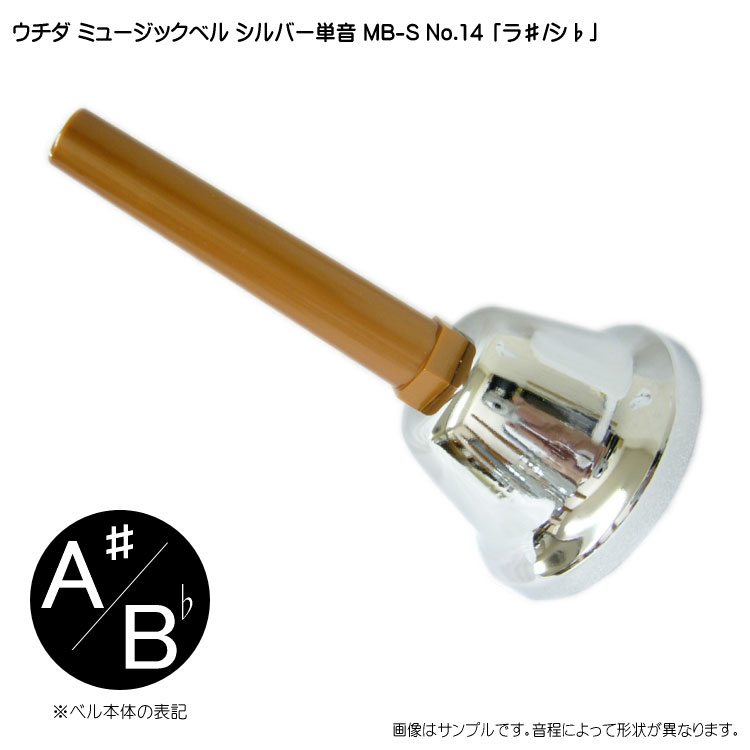 ߥ塼å٥ ñڥСA#/Bbۥϥɥ٥롦С MB-S NO.14֤#/b