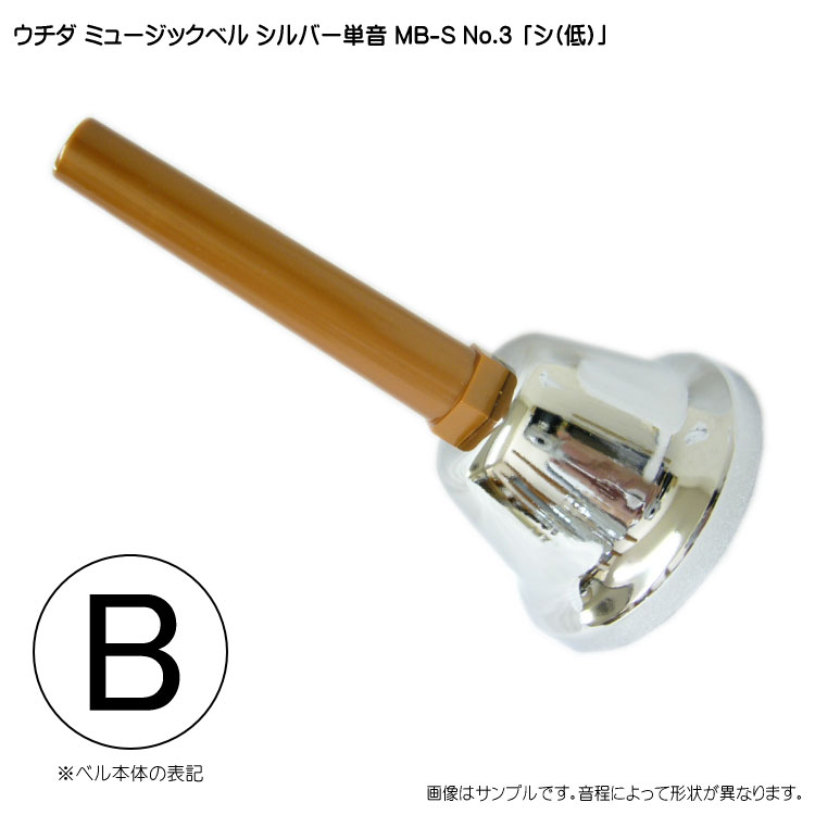 楽天市場】全音 ミュージック ベル 単品の通販