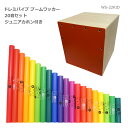 【8/1限定】最大1000円OFFクーポン★ドレミパイプ ブームワッカー 20音セット Walter ジュニア カホン WS-22KID付き【ダイアトニック/ク...
