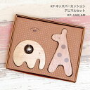 KP キッズパーカッション アニマルセット シェーカー ベル KP-168/AM