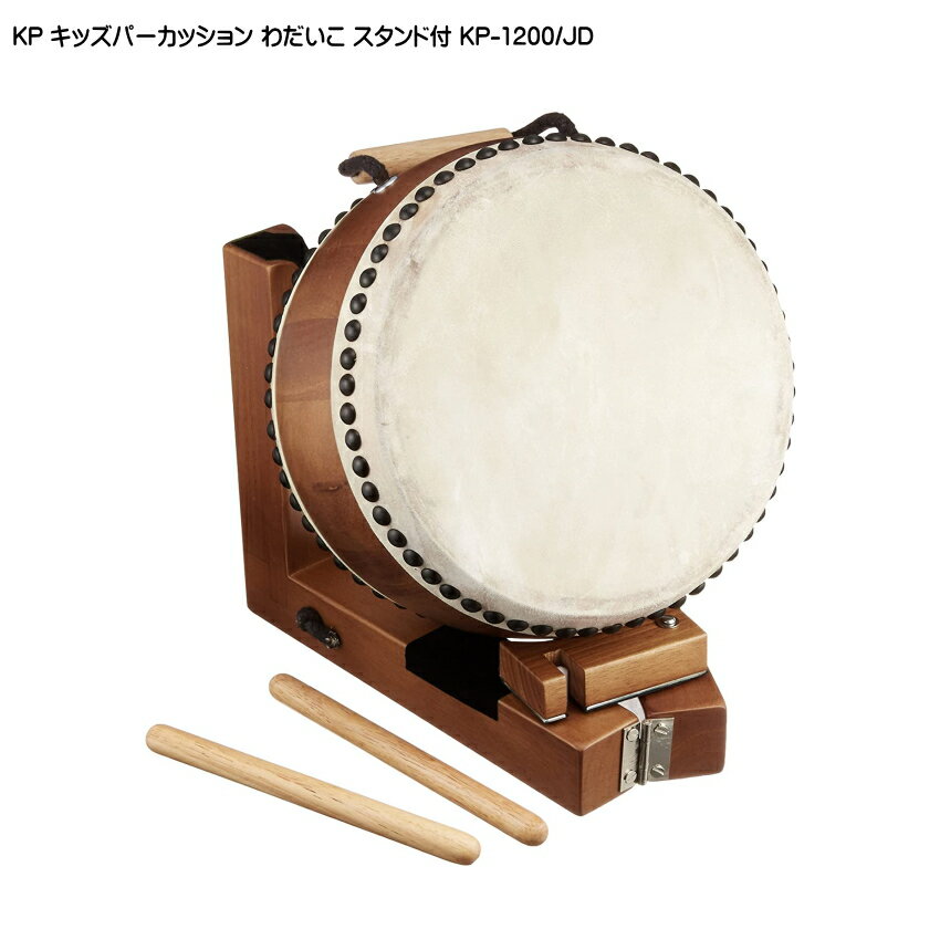 Kids Percussion KP1200/JD/RE キッズわだいこ 中サイズ