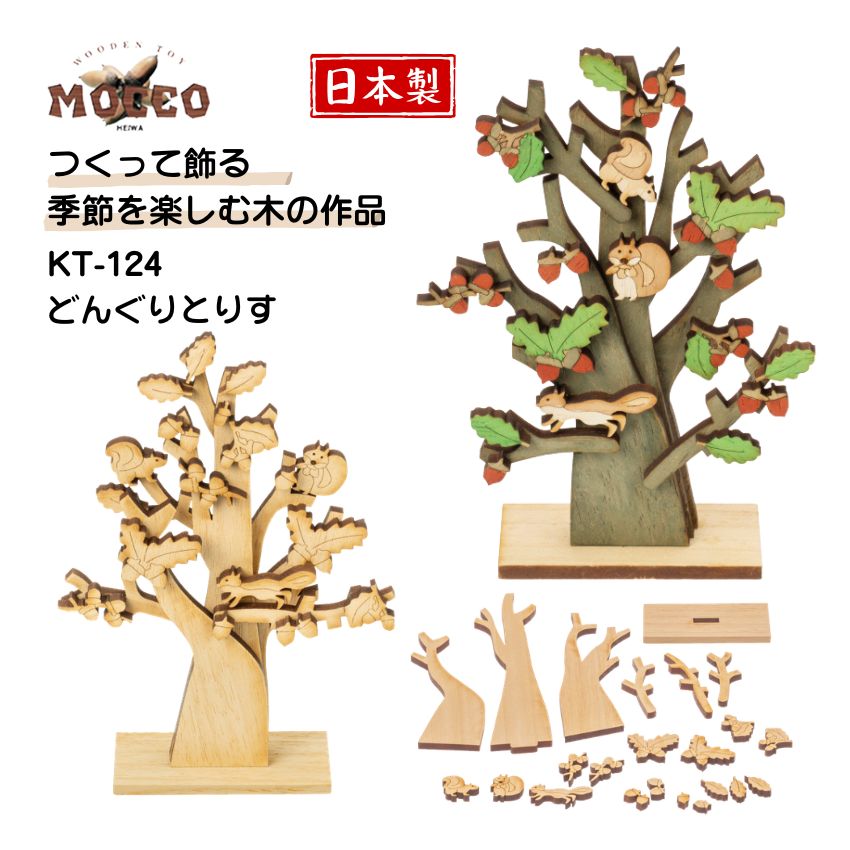 楽天市場】どんぐり 工作の通販
