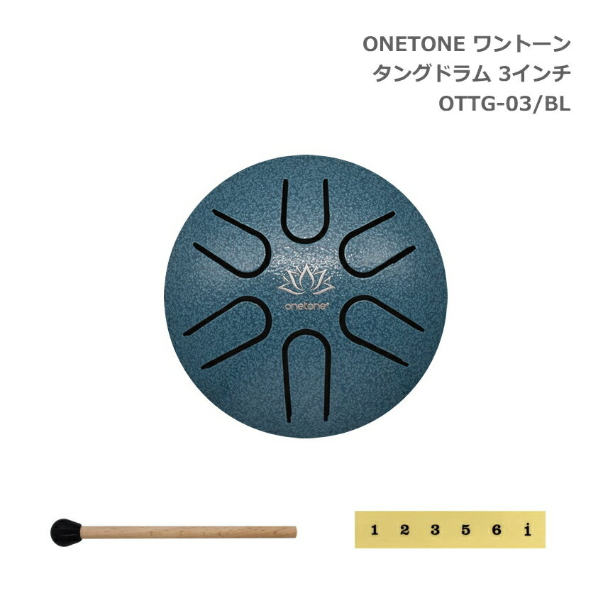 ONETONE タングドラム 3インチ 落ち着きのある穏やかな音色 タングドラムは、スリットドラムとも呼ばれ、体鳴楽器に属する比較的新しい楽器です。キーの形状が舌(タン)に似ていることから、タングドラムと呼ばれています。 体鳴楽器とは楽器自体の振動によって音を出す楽器ですが、今日ではその落ち着きのある穏やかな音色が瞑想、ヨガ、サウンドセラピー等のシーンで注目され、人気が高まっています。 マレットや指でキーを叩くシンプルな演奏方法なので、難しい技術は必要とせず、年齢、楽器の知識・経験を問わず、どなたでも簡単にお楽しみいただけます。 どこを鳴らしても心地よい響きになるよう設計されており、奏でるサウンドが心と身体に共鳴してリラックスへと導く癒しの楽器です。 ■調律について Aメジャー・ペンタトニック・スケールで構成されており、どの音から鳴らしても、味わい深く響きあう音色になっています。ギターなどの弦楽器のように演奏前に都度調律を行う必要はありません。 【仕様】 キー 6音（Aメジャー・ペンタトニック・スケール） 材質 チタン合金 / スチール 寸法 本体サイズ：7.5×7.5×4.6 cm 重量 本体重量：約125g 付属品 取扱説明書、マレット×1本、キーナンバーステッカー ※予めご了承下さい 本製品は正確な12音階と異なり、全体の音程バランスを優先して調律されています。また、楽器の構造上、音が共鳴しやすくなっております。複数の音（倍音）が多く聞こえる場合がございますが、不具合ではございませんので、何卒ご了承ください。 製品の仕様及びデザインは改良のため予告なく変更することがあります。 また、モニタの設定などにより色調が実物と異なる場合がございます。ご購入後に思った色と違うなどでのキャンセルはご遠慮下さい。落ち着きのある穏やかな音色 タングドラムは、スリットドラムとも呼ばれ、体鳴楽器に属する比較的新しい楽器です。キーの形状が舌(タン)に似ていることから、タングドラムと呼ばれています。 体鳴楽器とは楽器自体の振動によって音を出す楽器ですが、今日ではその落ち着きのある穏やかな音色が瞑想、ヨガ、サウンドセラピー等のシーンで注目され、人気が高まっています。 マレットや指でキーを叩くシンプルな演奏方法なので、難しい技術は必要とせず、年齢、楽器の知識・経験を問わず、どなたでも簡単にお楽しみいただけます。 どこを鳴らしても心地よい響きになるよう設計されており、奏でるサウンドが心と身体に共鳴してリラックスへと導く癒しの楽器です。 ■調律について Aメジャー・ペンタトニック・スケールで構成されており、どの音から鳴らしても、味わい深く響きあう音色になっています。ギターなどの弦楽器のように演奏前に都度調律を行う必要はありません。 【仕様】 キー 6音（Aメジャー・ペンタトニック・スケール） 材質 チタン合金 / スチール 寸法 本体サイズ：7.5×7.5×4.6 cm 重量 本体重量：約125g 付属品 取扱説明書、マレット×1本、キーナンバーステッカー ※予めご了承下さい 本製品は正確な12音階と異なり、全体の音程バランスを優先して調律されています。また、楽器の構造上、音が共鳴しやすくなっております。複数の音（倍音）が多く聞こえる場合がございますが、不具合ではございませんので、何卒ご了承ください。 製品の仕様及びデザインは改良のため予告なく変更することがあります。 また、モニタの設定などにより色調が実物と異なる場合がございます。ご購入後に思った色と違うなどでのキャンセルはご遠慮下さい。