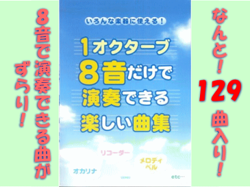 在庫あり■KC 音積み木（ミニ鉄琴） SB6000 曲集セット ばち付き