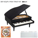 【　カワイ ミニグランドピアノ ブラック　1141　】 セット内容：KAWAI ミニグランドピアノ・ブラック1141/ミニピアノ専用曲集「りょうてでどうよう」/どれみふぁシール 高級感漂う32鍵のグランドピアノのおもちゃです。音程の正確さはそのままに、弾きやすさとデザイン性をグレードアップ。 ■定評のある正確な音程 ■小さなお子さまにも音が出しやすい ■グランドピアノらしく ■より安全に、壊れにくく ■天屋根の開閉 ※本商品の音と発音機構に関しまして カワイミニピアノは鍵盤を叩くことで、本体内のハンマーが動作し中の音板を叩いて音を出すアコスティックピアノです。 電源を繋いで音を出すキーボードとは異なりますので、音量調節などは出来ません。 また、本物のピアノと比較致しますと発音の機構は異なりますので、大きな音量では発音致しません。 アコスティックピアノではございますが、調律は必要ございません。 ■主な仕様 鍵数 32鍵2.5オクターブFスケール 外装 木製/艶出し黒塗装仕上げ 特徴 天屋根開閉可能タイプ 音源 打鍵により、音板を叩いて音を出す 重量 約3.1kgネジ込み式脚4本付き サイズ 高さ205×間口425×奥行き450mm脚付き・蓋閉じ状態 ■本商品は曲集セットです 【りょうてでどうよう】 はと／きらきらぼし／むすんでひらいて／ちょうちょう／おおきなくりの木の下で／ロンドンばし／かたつむり／ゆき／うさぎとかめ／メリーさんのひつじ／かごめかごめ／ハッピー・バースディ・トゥー・ユー／ほたるこい／げんこつやまのたぬきさん／どんぐりころころ　全15曲メロディーをなぞるだけでは物足りないかたのために、易しい伴奏（左手）を加え、ちょっぴり本格的に楽しめます。 その他の曲集セットはこちらから ※色味はモニタの調整などで実物と異なる色に見える場合がございます。 思った色と異なるなどの理由でご返品は受け付け致しておりません。予めご了承下さい。よくあるお問い合わせ：ファの音がずれている？ ■サンプル画像さまざまな角度から（本商品は屋根が開閉できます。）脚部もしっかり、鍵盤も本物の様な作り旧機種（ブラック：1114）との仕様の違いについて脚部のシルエットがグランドピアノらしく、よりリアルになりました。鍵盤の強度がアップし、新開発の鍵盤アクション機構により弱打・連打性も向上。正面のロゴの仕様も新しくなりました。 ■デモ演奏 ■当店オリジナル特典！どれみふぁシール付楽器メーカー河合楽器の木製ミニピアノ昔から親しまれている定番のミニピアノです。毎年需要時期（クリスマスシーズン）にはメーカーが品切れをしてしまうほどの人気ぶりです。本商品はミニグランドピアノ ブラック（1114）の後継です。弾きやすさとデザイン性が向上し、また500g軽量化されています。■本商品の音と発音機構に関しましてカワイミニピアノは鍵盤を叩くことで、本体内のハンマーが動作し中の音板を叩いて音を出す仕組みになっています。電源を繋いで音を出すキーボードとは異なりますので、音量調節などは出来ません。また、本物のピアノと比較致しますと発音の機構は異なりますので、大きな音量では発音致しません。ミニピアノは本物のピアノとは異なり、調律する必要はございません。 ■本商品の特徴 定評のある正確な音程はじめだからこそ正確な音程を体で覚え、楽しんでいただくために正確な音程精度を追及しました。音程は、半永久的に狂うことはありません。音源はアルミパイプで、地球にも耳にも優しい自然でクリアな音です。小さなお子さまにも音が出しやすい小さなお子さまにもより音が出しやすいように、新開発の鍵盤アクション機構を搭載しました。弱打が出やすくなり、演奏表現の幅が広がります。また、連打性も向上しました。グランドピアノらしく腕木には曲線を美しくデザインし、厚みを増したことでより高級感を演出しました。付属品の脚は、シルエットがよりリアルになりました。より安全に、壊れにくく強度をアップした鍵盤（1151/1152アップライトピアノと同等）を採用し、お子さまのイタズラにも破損しにくくなりました。腕木や屋根の蝶番も頑丈になりました。天屋根の開閉本物のグランドピアノのように天屋根が開閉可能。屋根を閉じると、音量を下げることができます。※予めご了承下さいモニタの調整などで実物と異なる色に見える場合がございます。思った色と異なるなどの理由でご返品は受け付け致しておりません。■主な仕様鍵数32鍵2.5オクターブFスケール外装木製/艶出し黒塗装仕上げ特徴天屋根開閉可能タイプ音源打鍵により、音板を叩いて音を出す重量約3.1kgネジ込み式脚4本付きサイズ高さ205×間口425×奥行き450mm脚付き・蓋閉じ状態■ミニピアノで弾けるセット曲集内容【りょうてでどうよう】 はと／きらきらぼし／むすんでひらいて／ちょうちょう／おおきなくりの木の下で／ロンドンばし／かたつむり／ゆき／うさぎとかめ／メリーさんのひつじ／かごめかごめ／ハッピー・バースディ・トゥー・ユー／ほたるこい／げんこつやまのたぬきさん／どんぐりころころ　全15曲メロディーをなぞるだけでは物足りないかたのために、易しい伴奏（左手）を加え、ちょっぴり本格的に楽しめます。