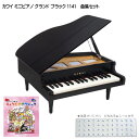 りょうてでクラシック曲集付き カワイ ミニピアノ ブラック 1141 グランドピアノ 河合楽器(3)