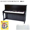 おもしろあそびうた曲集付き カワイ ミニピアノ アップライト型 ブラック 1151 河合楽器(KAWAI)(3)