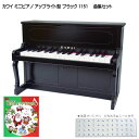 たのしいクリスマス曲集付き カワイ ミニピアノ アップライト型 ブラック 1151 河合楽器(KAWAI)(3)