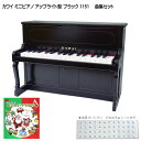 セット内容：KAWAI アップライト型ミニピアノ ブラック1151/ミニピアノ専用曲集「たのしいクリスマス」/どれみふぁシール 【　カワイ ミニピアノ アップライトピアノ ブラック 曲集セット　】 【おすすめのポイント】 1．より表現豊かに演奏できる新開発のアクション機構 新開発のアクション機構により連打性が向上するとともに、ピアニッシモからフォルティッシモまで、強弱のコントロールが可能となり、より表現豊かに演奏できるようになりました。 2．コンパクトでよりエレガントなデザイン 棚受柱にはエレガントな猫脚を採用しました。また、竪型なのでコンパクトで場所を取りません。 3．いつまでも正確な音程 幼い子どもたちにも正確な音程で音色に慣れ親しんでいただけるよう、自然な音で耳にやさしいアルミパイプ音源を使用。音程精度を追及しており、半永久的に狂うことはありません。また本物のピアノと異なり、調律の必要はございません。 ■本商品の仕様 鍵数 32鍵Fスケール（F5〜C8） 材質 本体：木材、鍵盤：PS樹脂 音源 アルミパイプ 重量 約3.2kg サイズ 本体：425×205×304（mm） パッケージ：475×340×218（mm） セット曲集 ミニピアノで弾ける「たのしいクリスマス」 収録曲 もみの木／おめでとうクリスマス／あめにはさかえ／まきびとひつじを／あら野のはてに／きよしこの夜／もろびとこぞりて／ひいらぎかざろう／あわてんぼうのサンタクロース／ジングル・ベル／ウィンター・ワンダーランド／サンタが街にやってくる／赤鼻のトナカイ／主よ、人の望みの喜びよ 　全14曲 ■プレゼントにもおすすめの曲集セット 当店では、本体単品の他に「ミニピアノで弾ける専用曲集」が付属するセットの販売がございます。 曲集（7種類）の中から気に入った組み合わせでお選び頂くことができます。 その他の曲集セットはこちらからよくあるお問い合わせ：ファの音がずれている？ ■本商品の特徴　※イメージ画像として一部「ホワイト」を使用 高級感のあるデザイン シャンパンゴールドのKAWAIロゴで、より高級感を演出。 エレガントな棚受柱 棚受柱にはエレガントな猫脚を採用しました。ピアノメーカーならではのデザインです。 遊び心も 下前板のデザインにはちょっとした遊び心を。 音量のコントロール 背面の裏板には音の出口があり、壁側に置くことで音量をコントロールすることができます。 安心設計 音の出口は前面にも配置。隙間の高さは6mmなので、お子様の指は入らない安心設計です。 本物のアップライトピアノのような　たて型ミニピアノ 本物のアップライトピアノのような32鍵のたて型のミニピアノです。 これまでのグランドピアノタイプ(平型)のみのラインナップに、新たにアップライトピアノタイプ(竪型)の商品が追加されました。 音程の正確さはそのままに、連打性や強弱コントロールが向上されています。 学校などで使用する鍵盤ハーモニカと同じミッドサイズ鍵盤を採用していますので、ちっちゃな手にもなじみます。 【おすすめのポイント】 1．より表現豊かに演奏できる新開発のアクション機構 新開発のアクション機構により連打性が向上するとともに、ピアニッシモからフォルティッシモまで、強弱のコントロールが可能となり、より表現豊かに演奏できるようになりました。 2．コンパクトでよりエレガントなデザイン 棚受柱にはエレガントな猫脚を採用しました。また、竪型なのでコンパクトで場所を取りません。 3．いつまでも正確な音程 幼い子どもたちにも正確な音程で音色に慣れ親しんでいただけるよう、自然な音で耳にやさしいアルミパイプ音源を使用。音程精度を追及しており、半永久的に狂うことはありません。また本物のピアノと異なり、調律の必要はございません。 ■デモ演奏 ■本商品の仕様 鍵数 32鍵Fスケール（F5〜C8） 材質 本体：木材、鍵盤：PS樹脂 音源 アルミパイプ 重量 約3.2kg サイズ 本体：425×205×304（mm） パッケージ：475×340×218（mm） セット曲集 ミニピアノで弾ける「たのしいクリスマス」 収録曲 もみの木／おめでとうクリスマス／あめにはさかえ／まきびとひつじを／あら野のはてに／きよしこの夜／もろびとこぞりて／ひいらぎかざろう／あわてんぼうのサンタクロース／ジングル・ベル／ウィンター・ワンダーランド／サンタが街にやってくる／赤鼻のトナカイ／主よ、人の望みの喜びよ 　全14曲 ■当店オリジナル特典！どれみふぁシール付