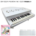 どうぶつのうた曲集付き カワイ ミニピアノ P-32 ホワイト 1162 河合楽器 KAWAI