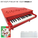 【5/1限定】クーポン最大1000円OFF★たのしいクリスマス曲集付き カワイ ミニピアノ P-32 レッド 1163 河合楽器 KAWAI