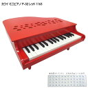 カワイ ミニピアノ P-32 レッド 1163 河合楽器 KAWAI 定番