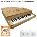 たのしいどうよう曲集付き カワイ ミニピアノ P-32 ナチュラル 1164 河合楽器 KAWAI(3)