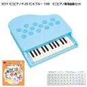 たのしいどうよう曲集付き カワイ ミニピアノ P-25 ミントブルー 1185 河合楽器 KAWAI(3)