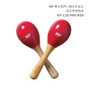KP キッズ パーカッション ミニ マラカス KP-120/MM/REN レッド 赤 Kids Percussion 楽器玩具リズム遊び リトミック
