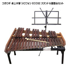 https://thumbnail.image.rakuten.co.jp/@0_mall/merry-net/cabinet/kyouiku/xylophone/eco32-set.jpg