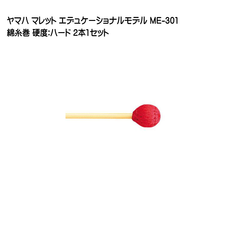 ޥ YAMAHA ޥå ǥ奱ʥǥ ʻ崬 ڹ:H ME-301 21å