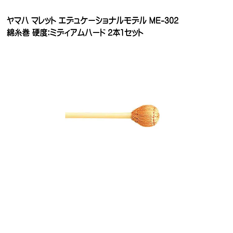 ޥ YAMAHA ޥå ǥ奱ʥǥ ʻ崬 ڹ:MH ME-302 21å