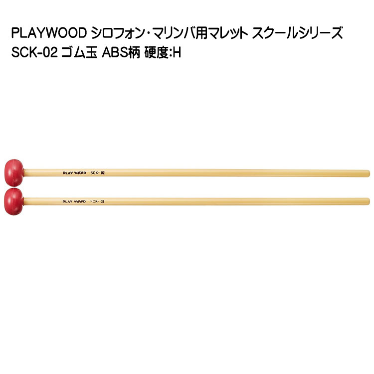 5/20ϥȥ꡼ǺP5ܡPLAYWOOD 륷꡼ ޥå  SCK-02ڹ١H ե󡦥ޥ