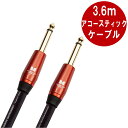 MONSTER CABLE M ACOUSTIC 3.6m S-S ギターケーブル モンスターケーブル パッチケーブル シールド