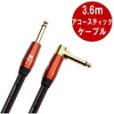 MONSTER CABLE M ACOUSTIC 3.6m S-L M^[P[u X^[P[u pb`P[u V[h