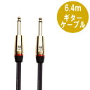 MONSTER CABLE M ROCK2-21 6.4m S-S ギターケーブル モンスターケーブル シールド