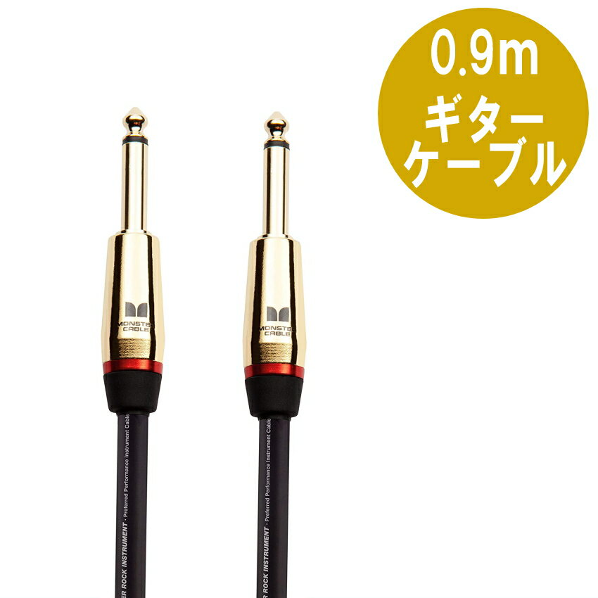 MONSTER CABLE M ROCK2-3 0.9m S-S ギターケーブル モンスターケーブル パッチケーブル シールド