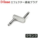 HOSA モノラルフォンオス-モノラルフォンオス エフェクター連結プラグ GPP-146(4月25日時点 供給元在庫あり)