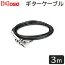 HOSA 3m SL ギターケーブル GTR-210R
