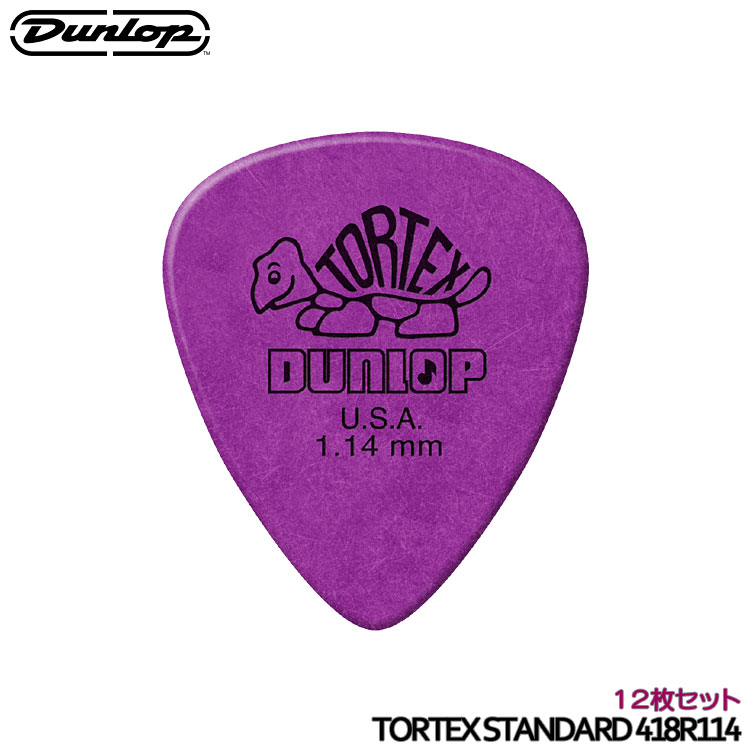 DUNLOP ピック ティアドロップ 1.14mm 12枚 TORTEX STANDARD 418R スタンダード ダンロップ【メール便送料無料】