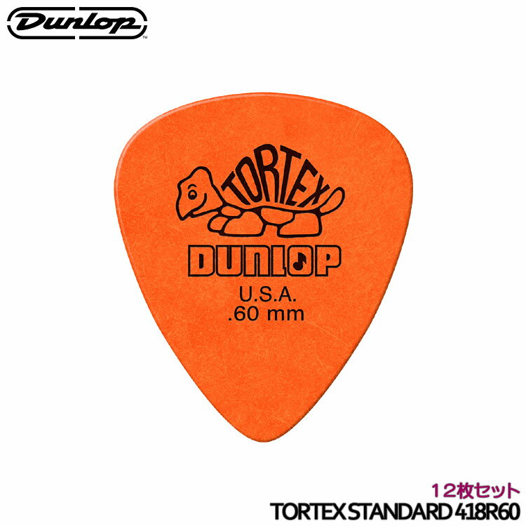 DUNLOP ピック ティアドロップ 0.60mm 12枚 TORTEX STANDARD 418R スタンダード ダンロップ【メール便送料無料】