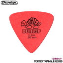 DUNLOP ピック トライアングル 0.50mm 12枚 TORTEX TRIANGLE 431R トライアングル ダンロップ【メール便送料無料】