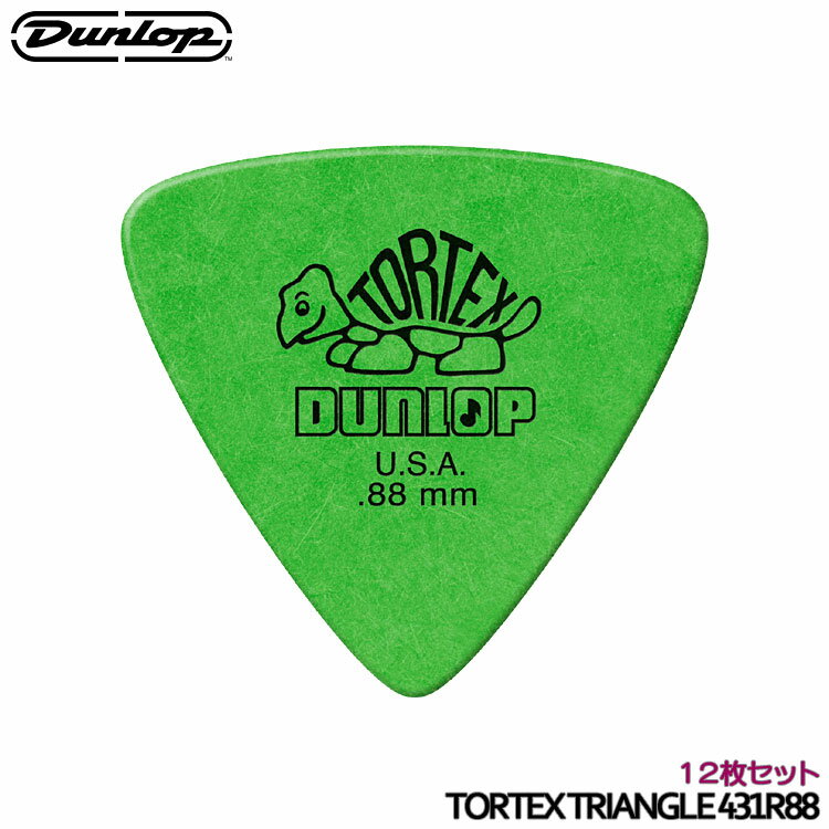 DUNLOP ピック トライアングル 0.88mm 12枚 TORTEX TRIANGLE 431R トライアングル ダンロップ【メール便送料無料】