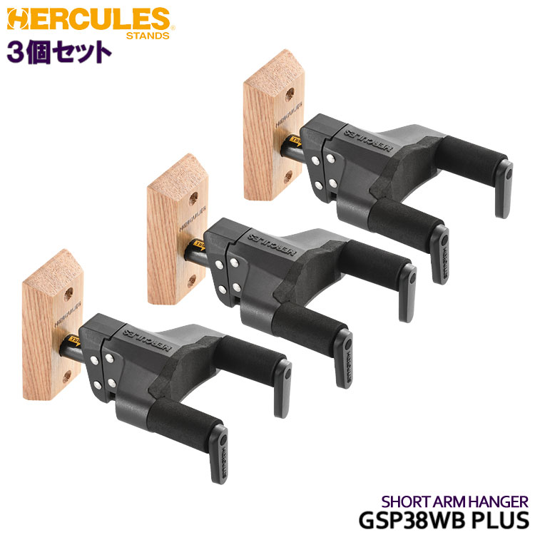 ϡ쥹 ϥ󥬡 GSP38WB PLUS 3ĥå 硼ȥ HERCULES STAND