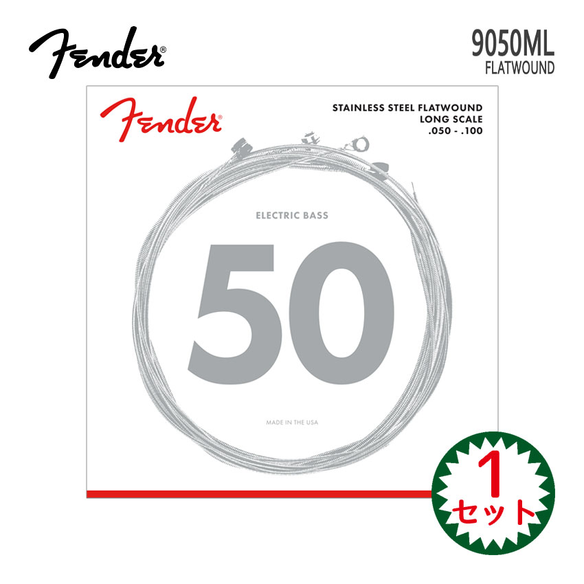 ベース弦 フェンダー 50-100 SubSonic 9050ML 1セット ステンレスフラットワウンド弦 Fender