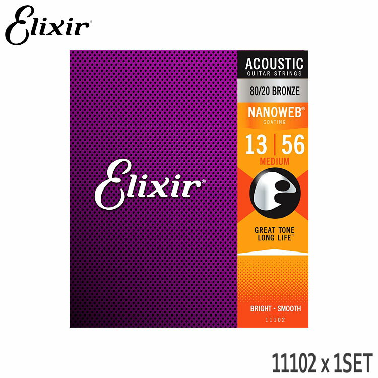 0.13 - 0.56 - アコースティックギター弦 エリクサー NANOWEBコーティング弦 11102 1セット ミディアム Elixir【メール便送料無料】
