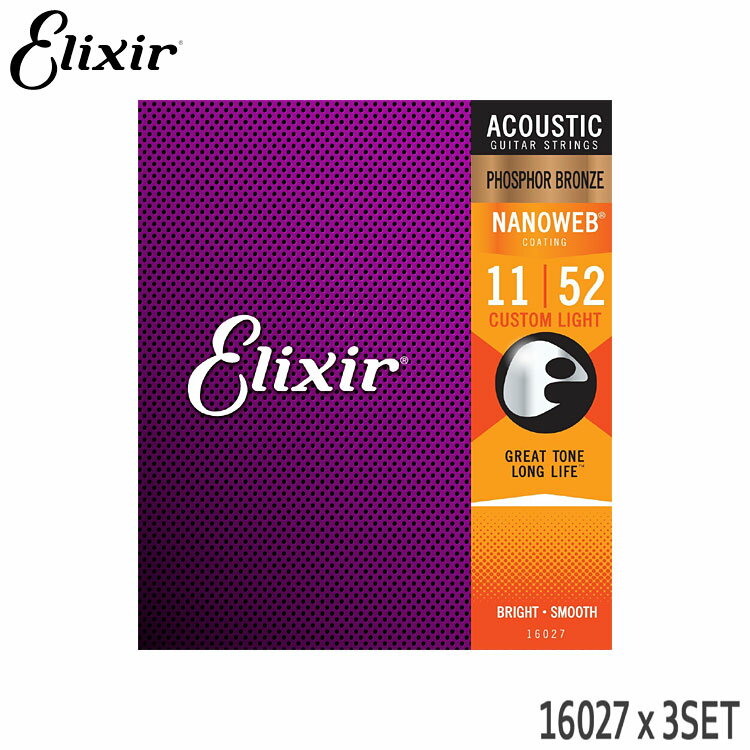 アコースティックギター弦 エリクサー NANOWEBコーティング弦 16027 3セット カスタムライト Elixir【メール便送料無料】